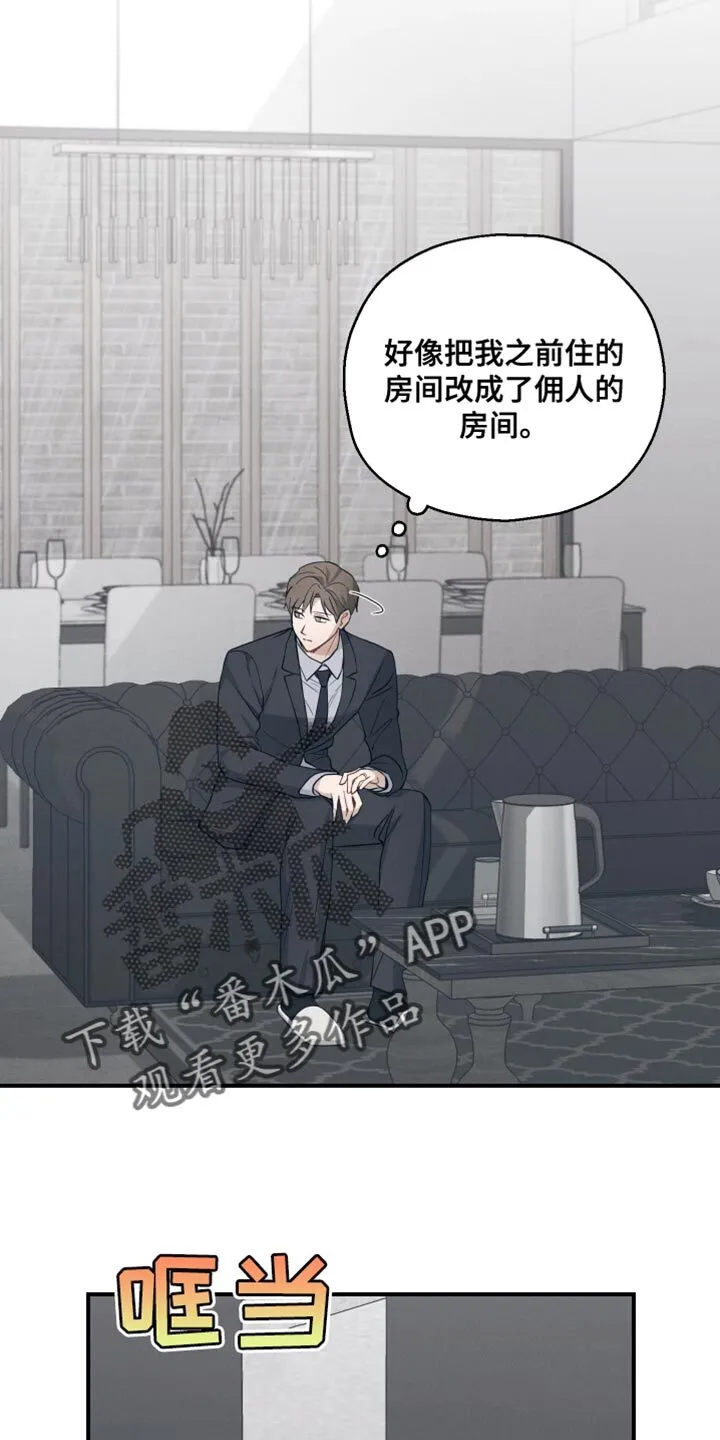 第44章：让我有些为难 第15页