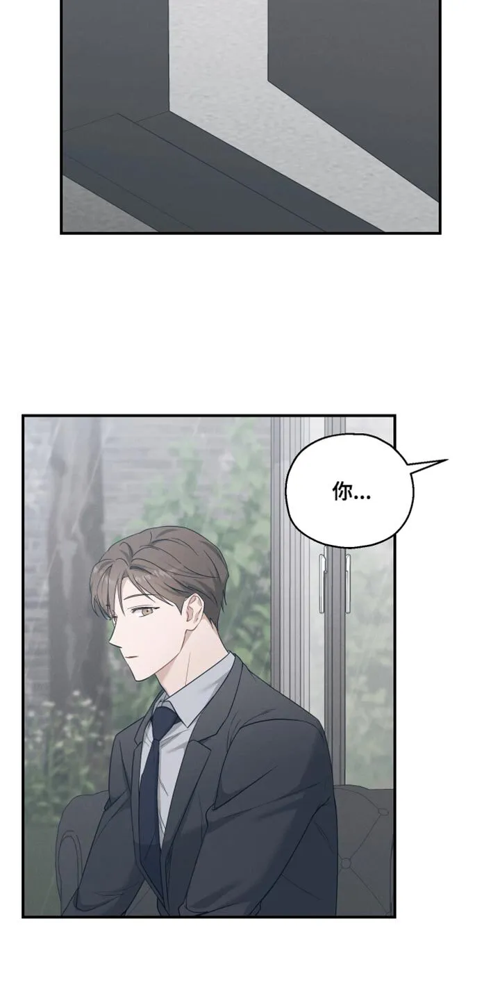 第44章：让我有些为难 第16页