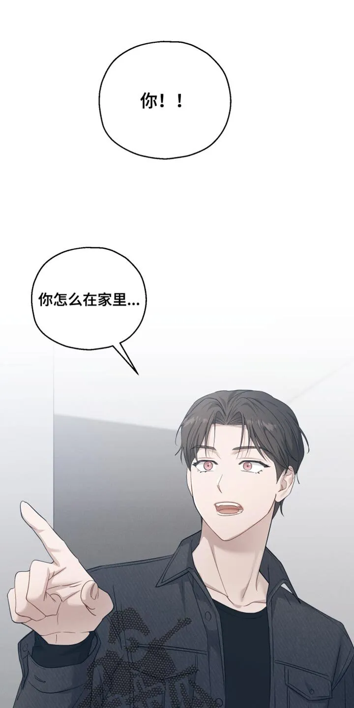 第44章：让我有些为难 第17页