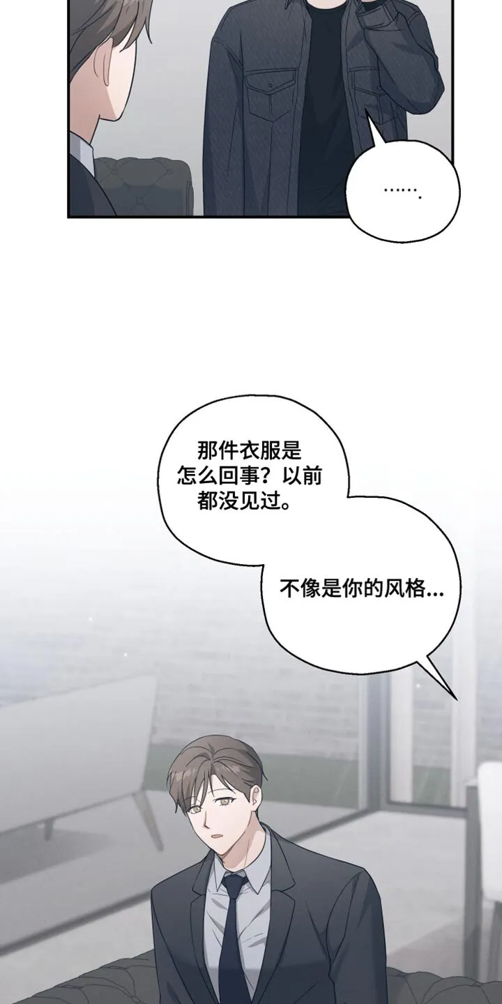 第44章：让我有些为难 第21页