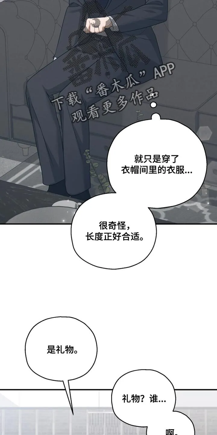 第44章：让我有些为难 第22页