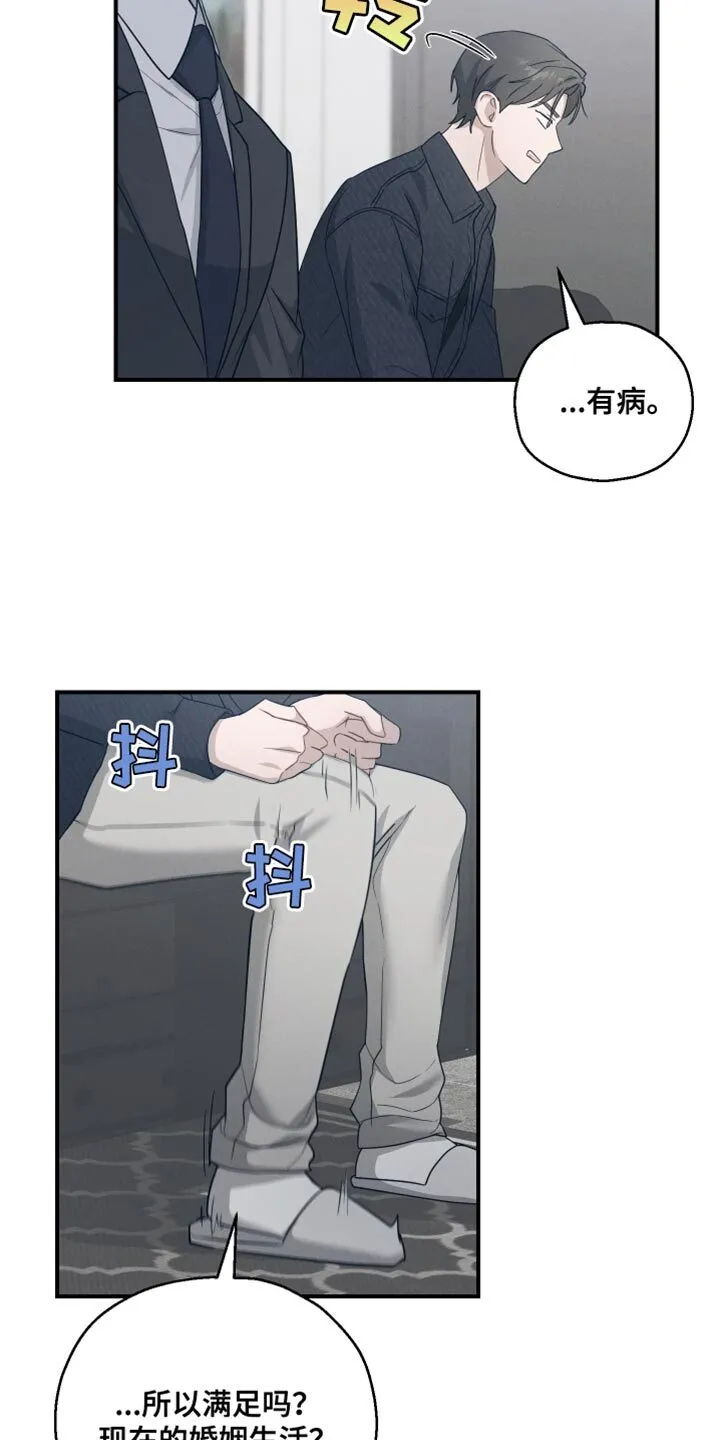 第44章：让我有些为难 第28页