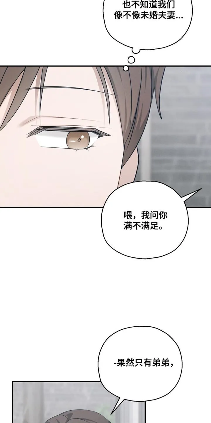 第44章：让我有些为难 第30页