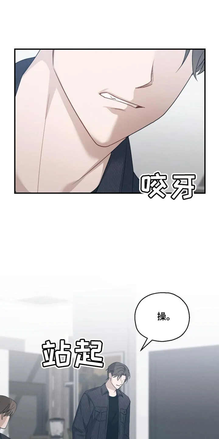第44章：让我有些为难 第32页
