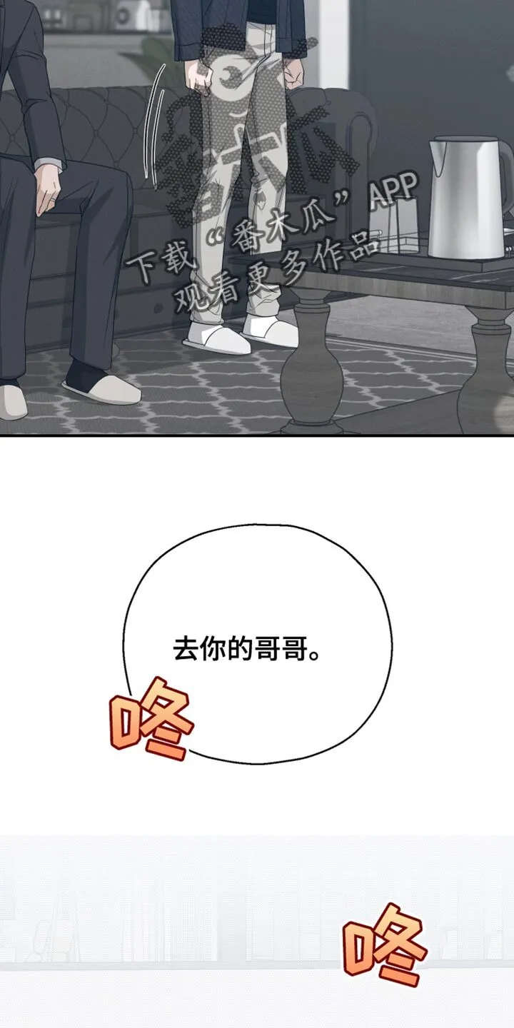 第44章：让我有些为难 第33页