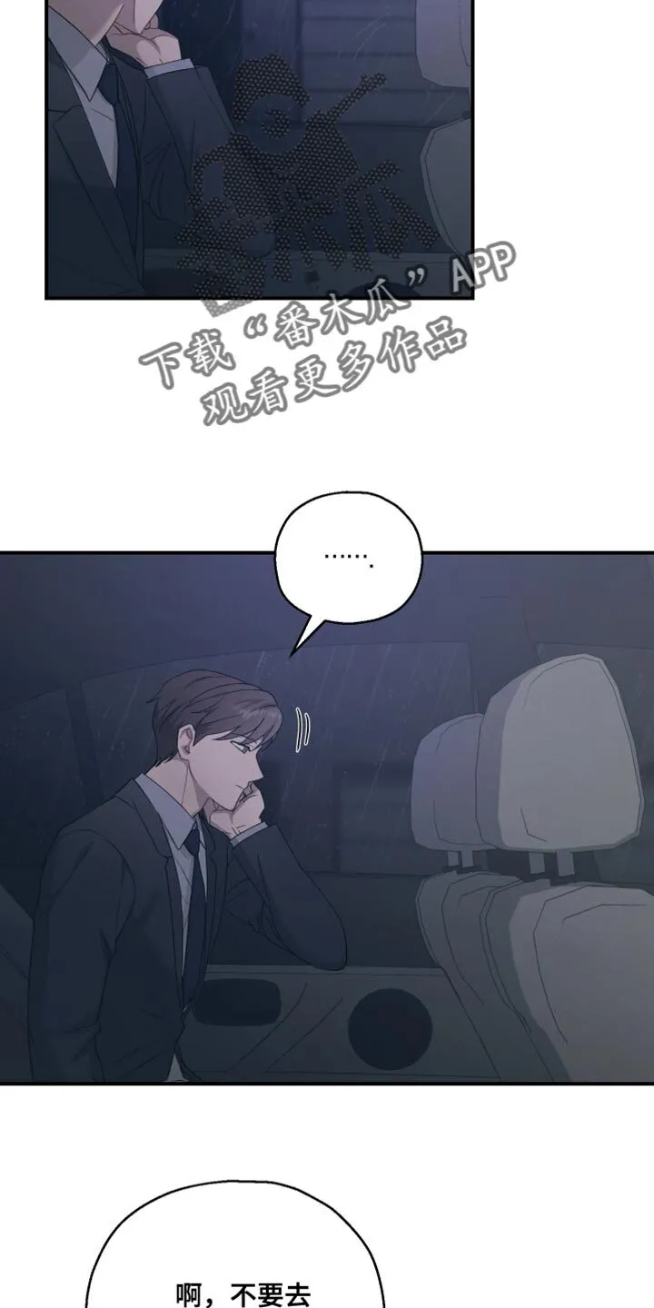 第44章：让我有些为难 第36页