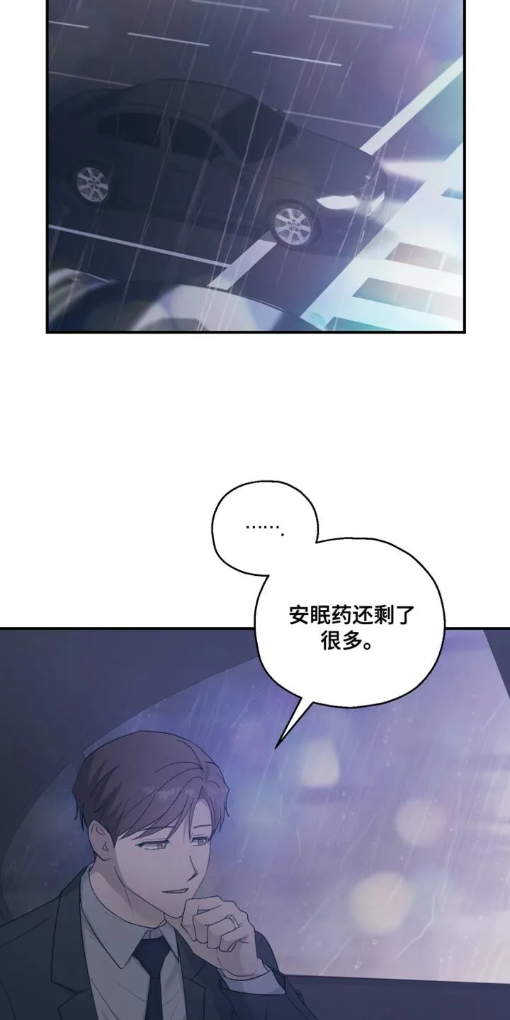 第45章：好像会喜欢上 第7页
