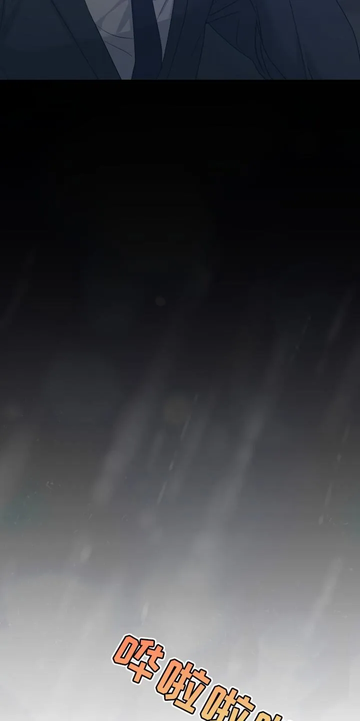 第45章：好像会喜欢上 第10页