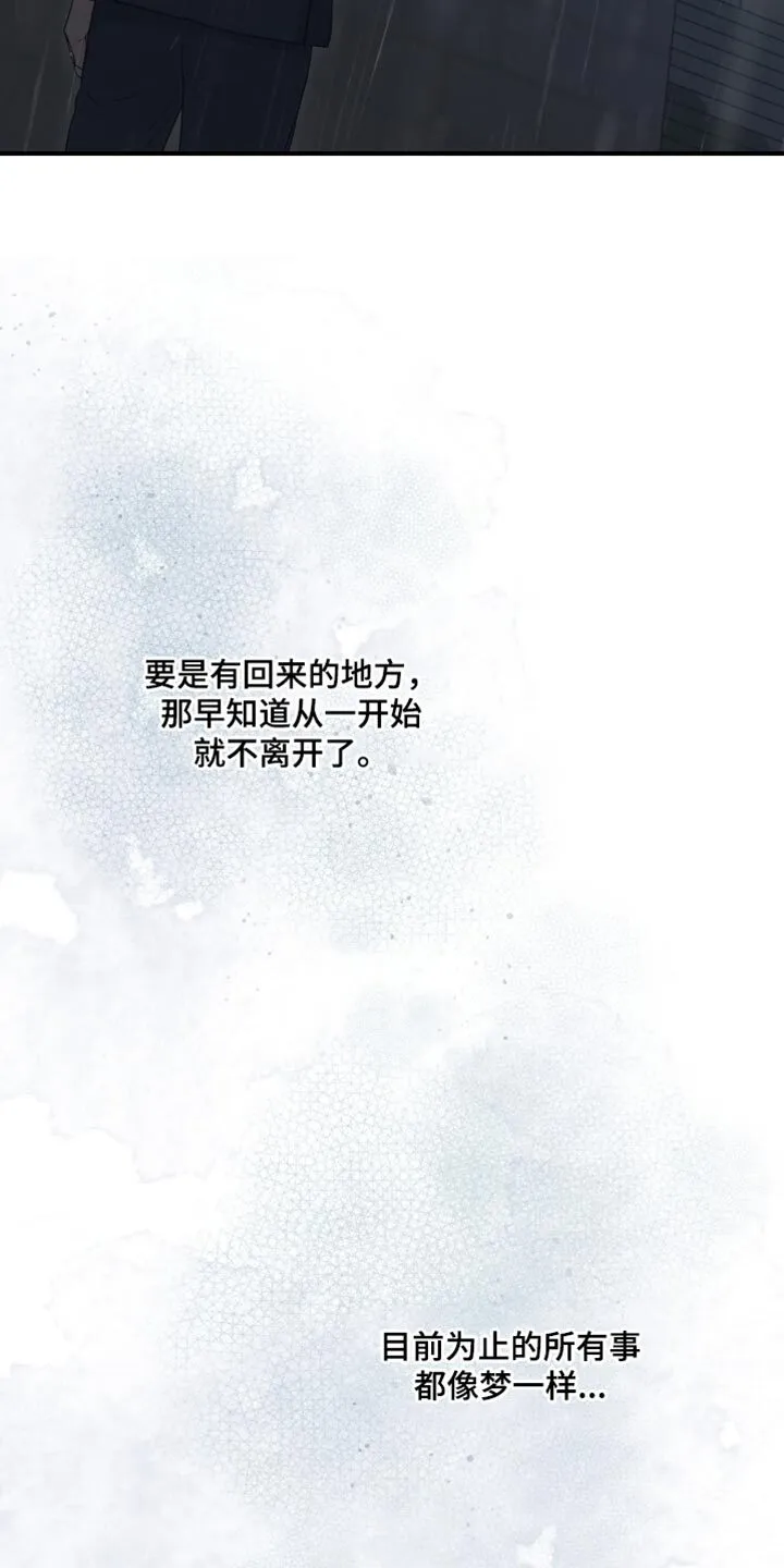 第45章：好像会喜欢上 第16页