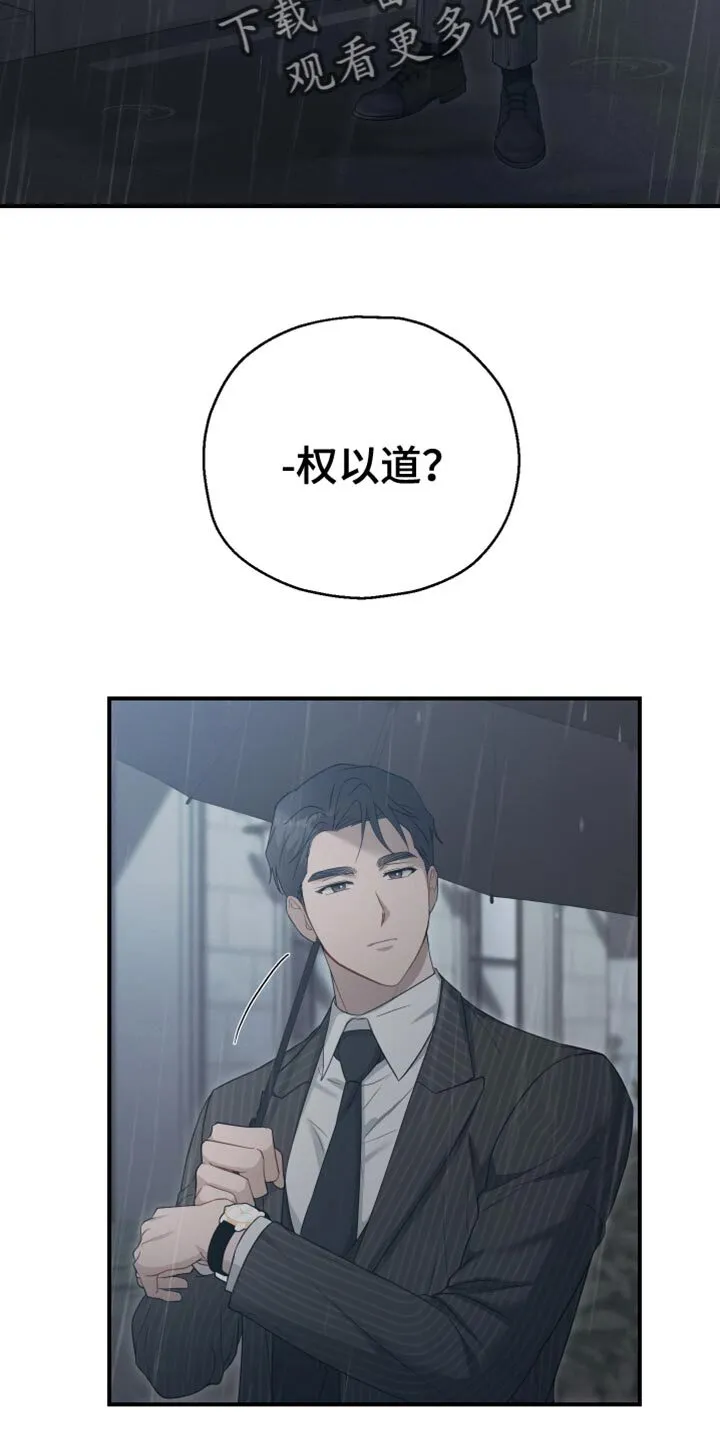 第45章：好像会喜欢上 第19页
