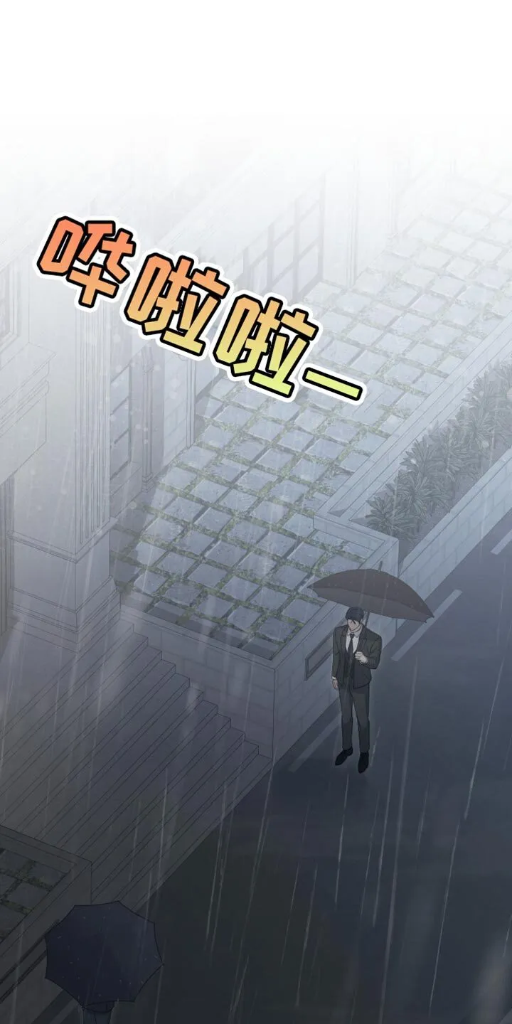 第45章：好像会喜欢上 第20页