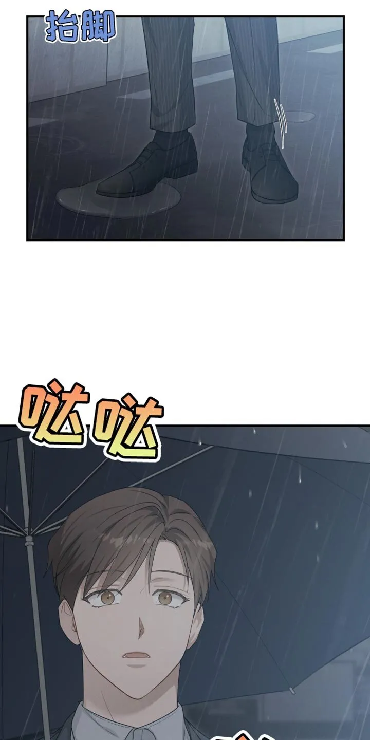 第45章：好像会喜欢上 第22页
