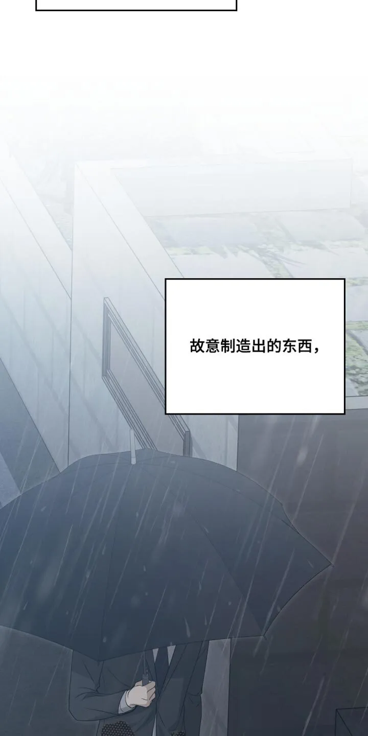 第45章：好像会喜欢上 第28页