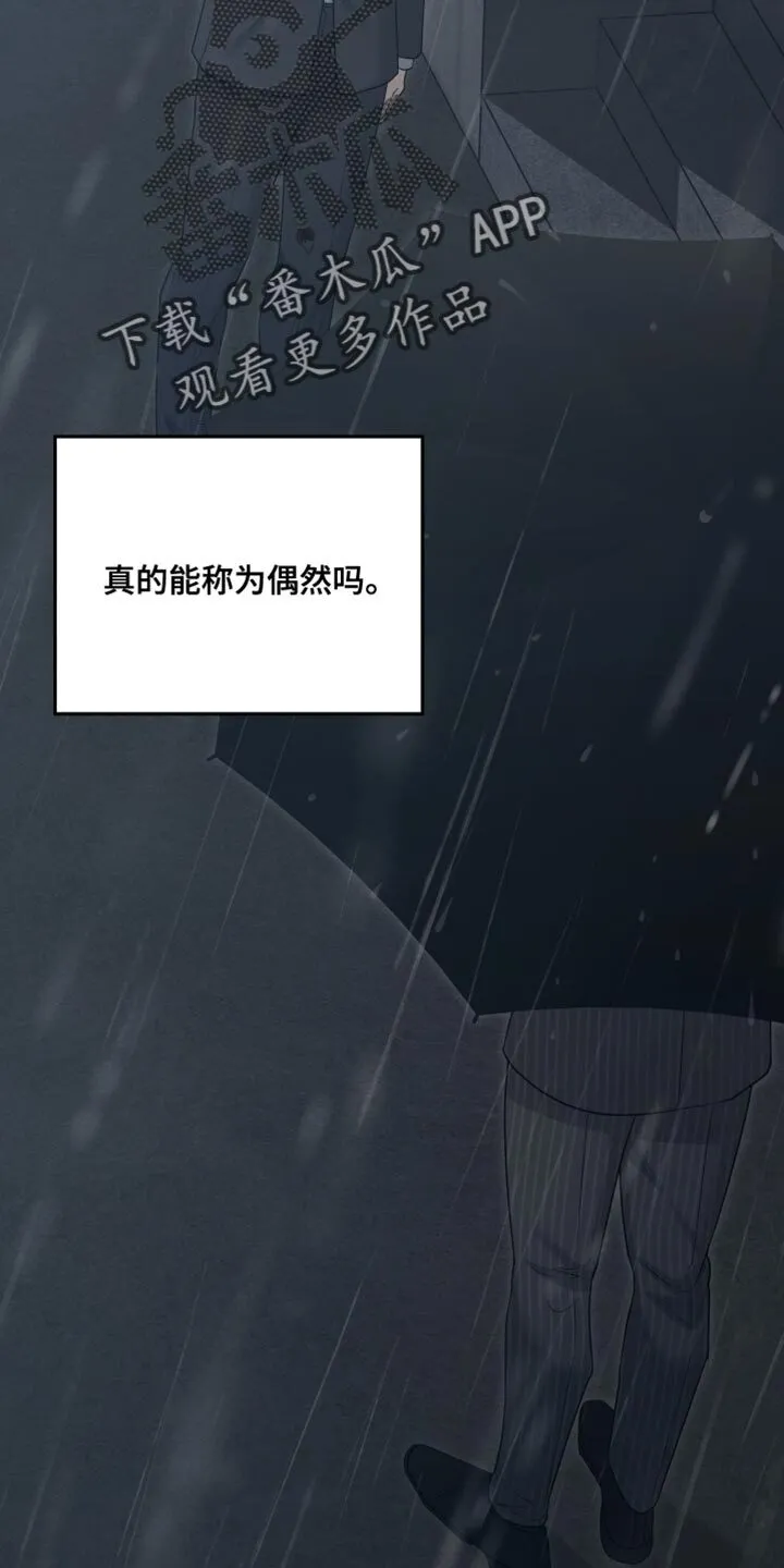 第45章：好像会喜欢上 第29页