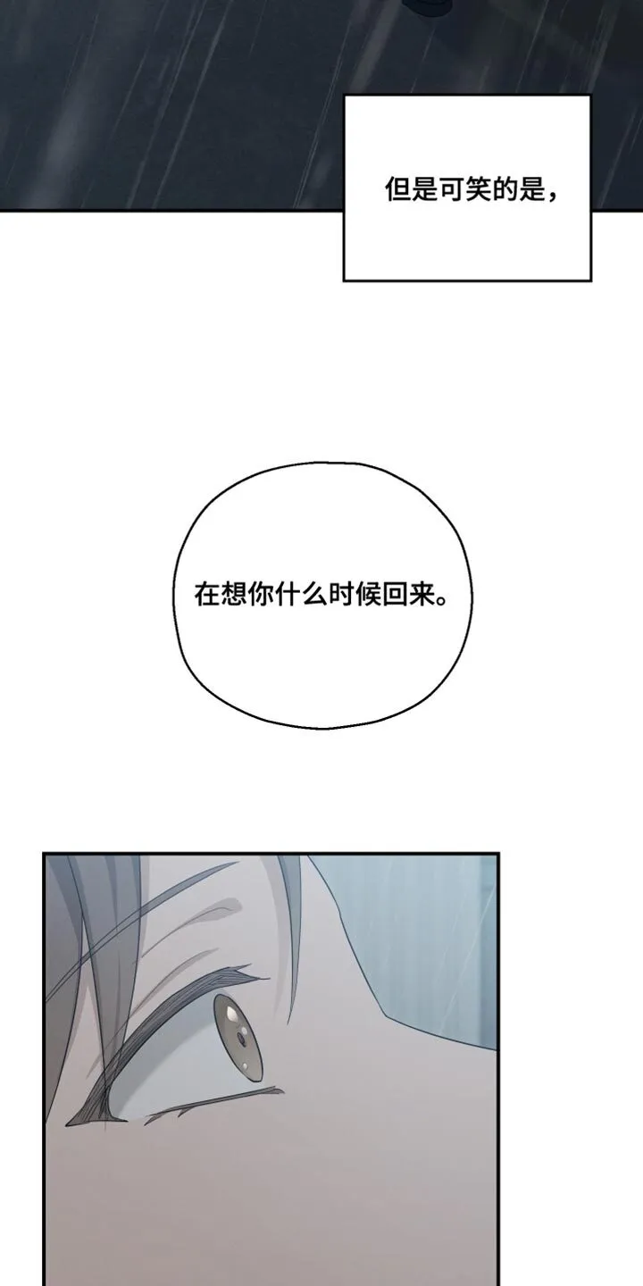 第45章：好像会喜欢上 第30页