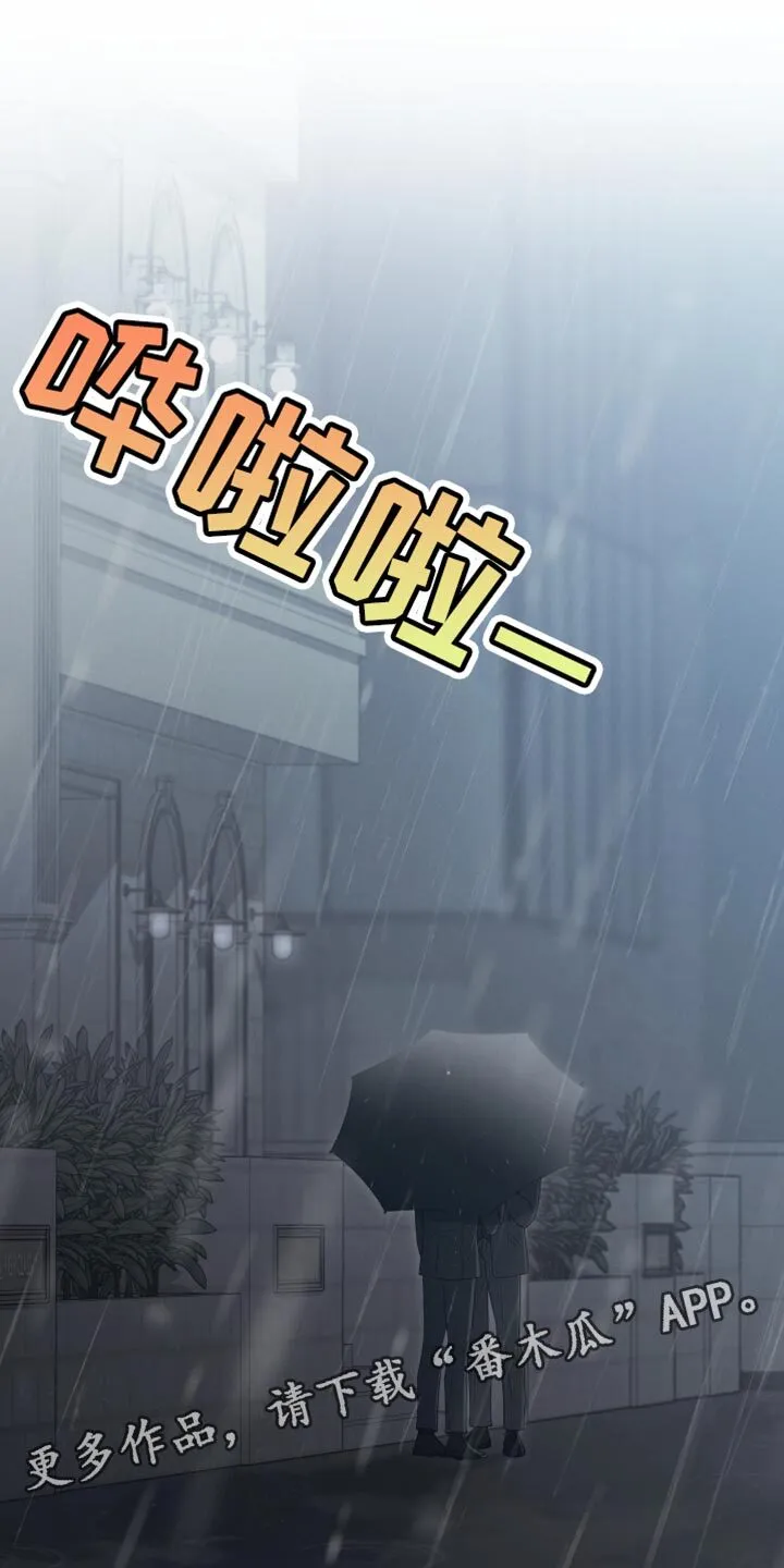 第45章：好像会喜欢上 第36页