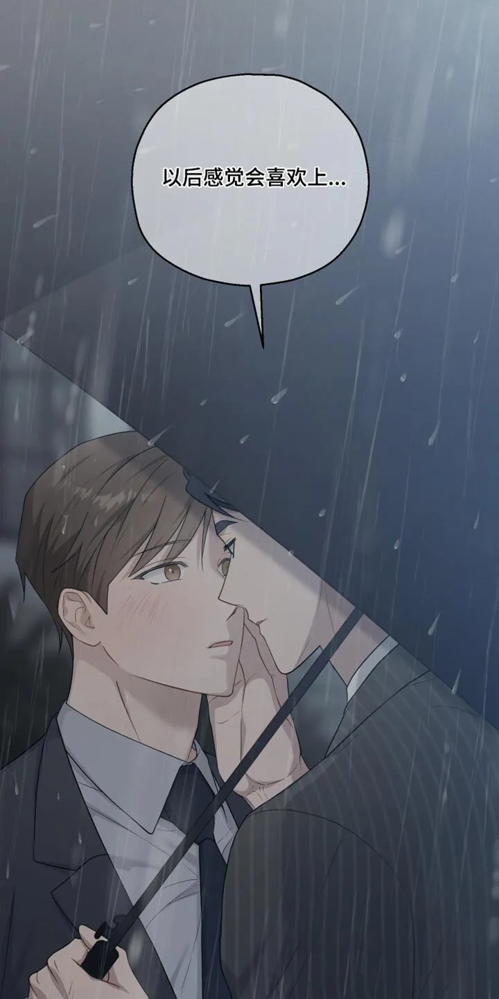第46章：威胁 第4页