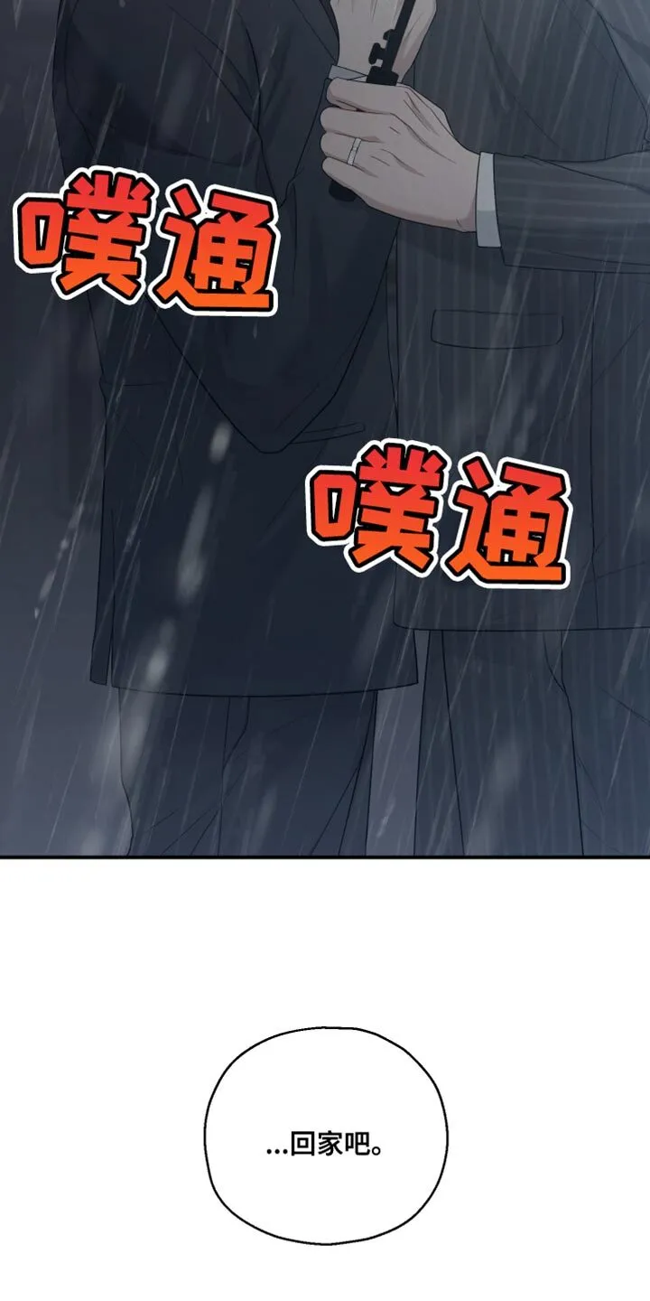 第46章：威胁 第8页