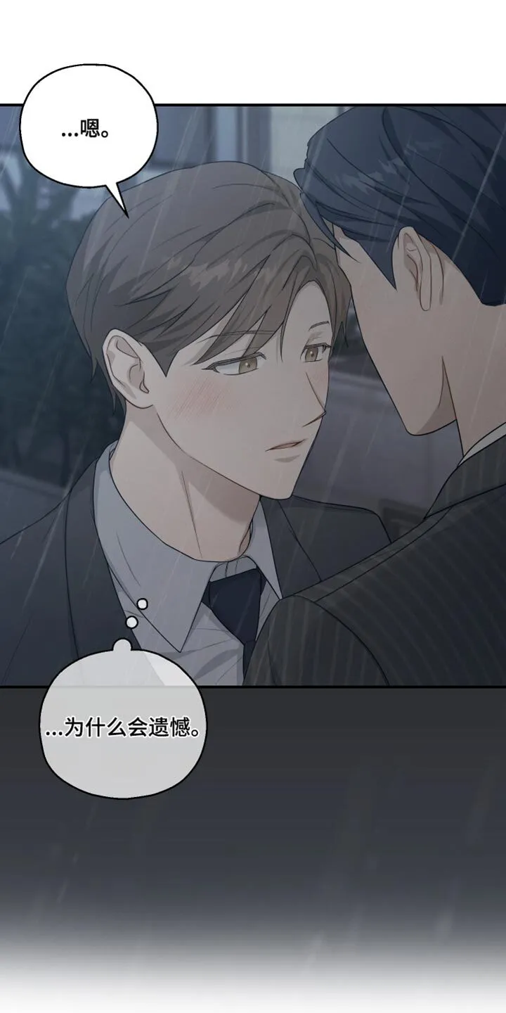 第46章：威胁 第9页