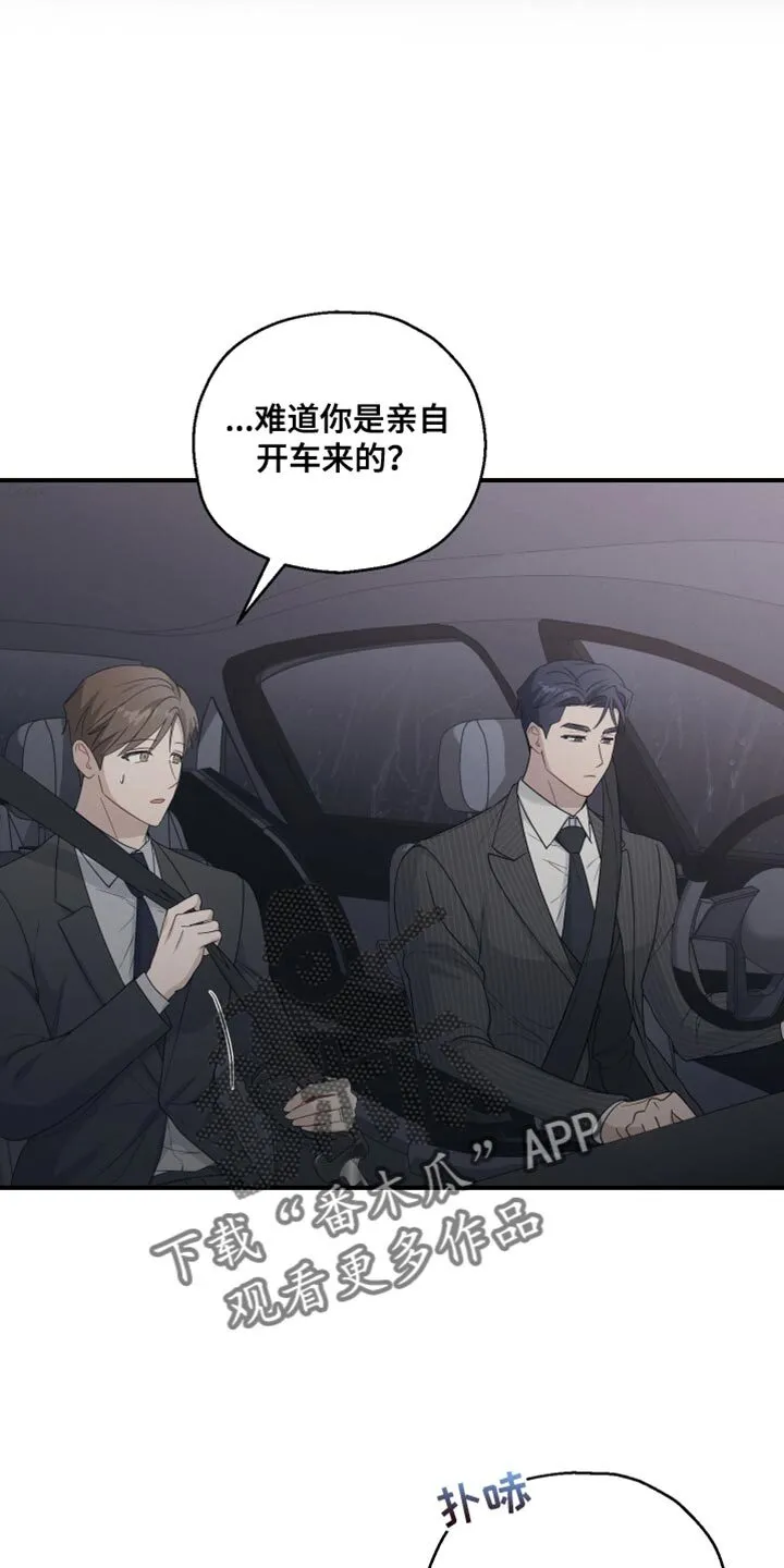 第46章：威胁 第10页