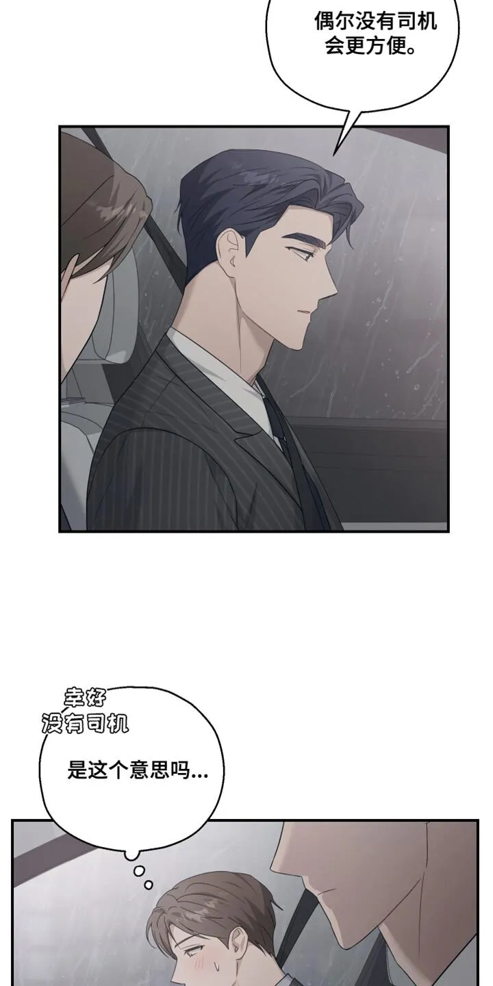 第46章：威胁 第11页