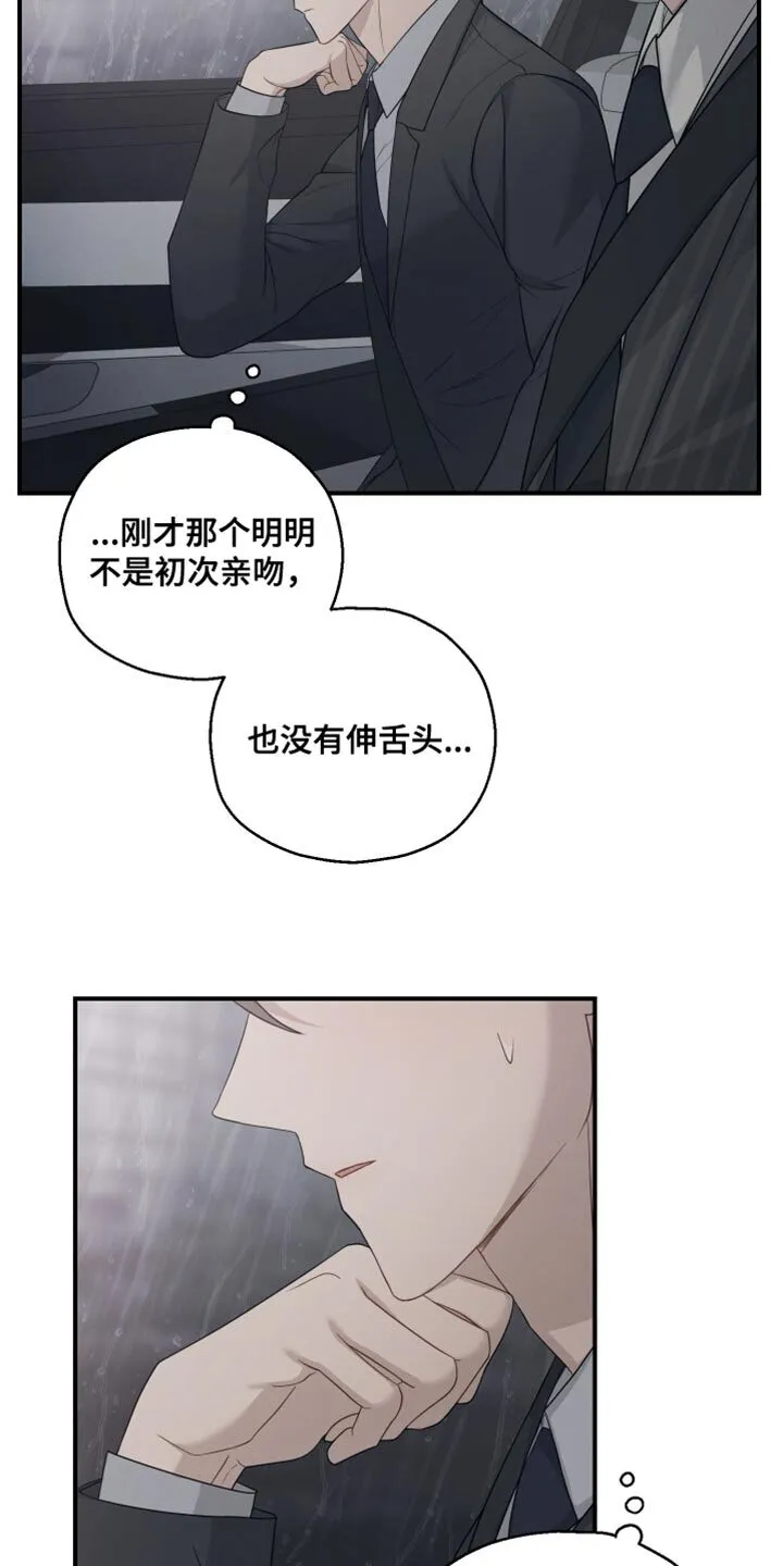 第46章：威胁 第12页