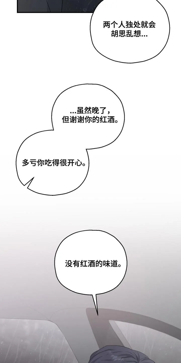 第46章：威胁 第13页