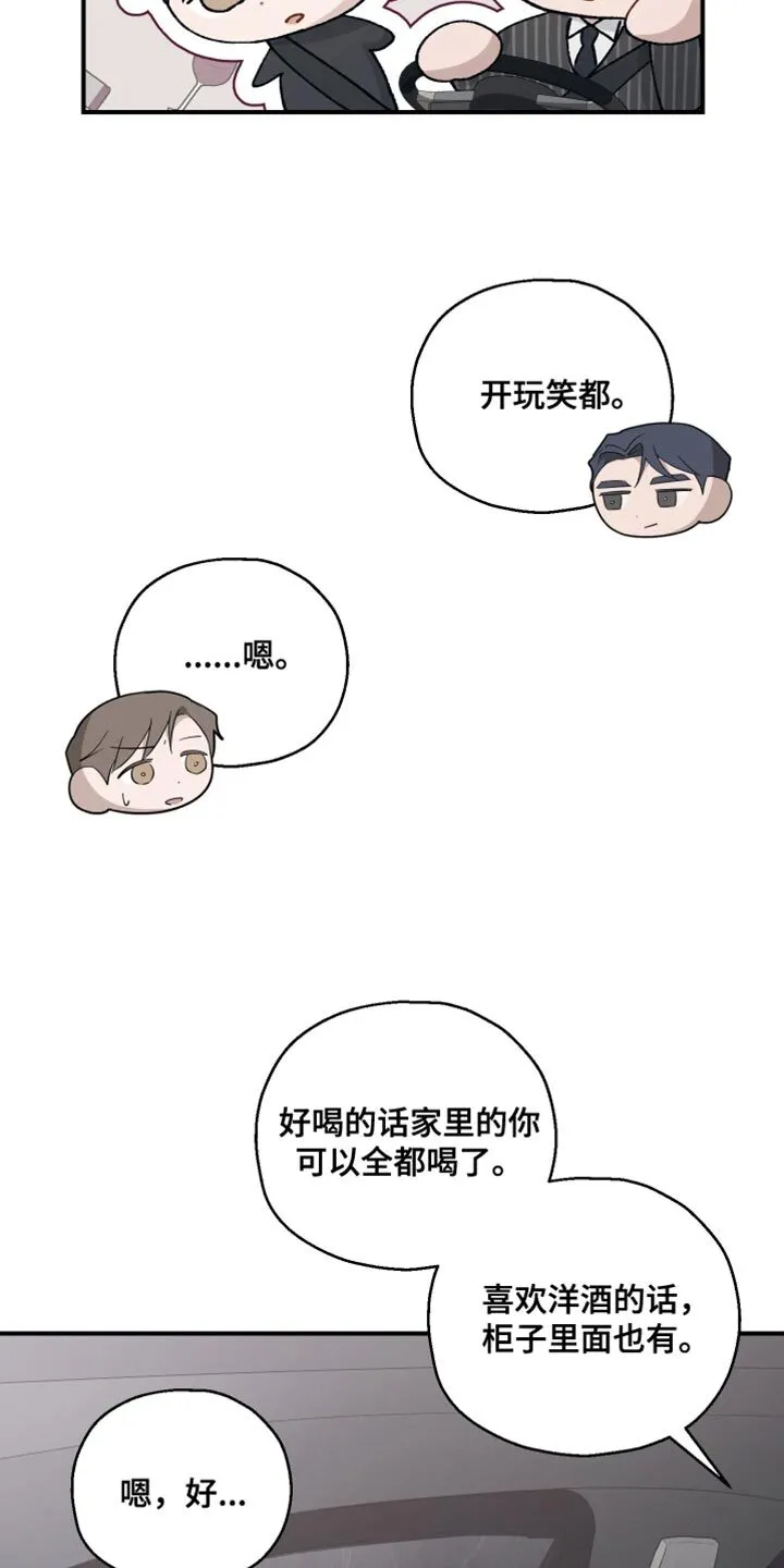 第46章：威胁 第15页