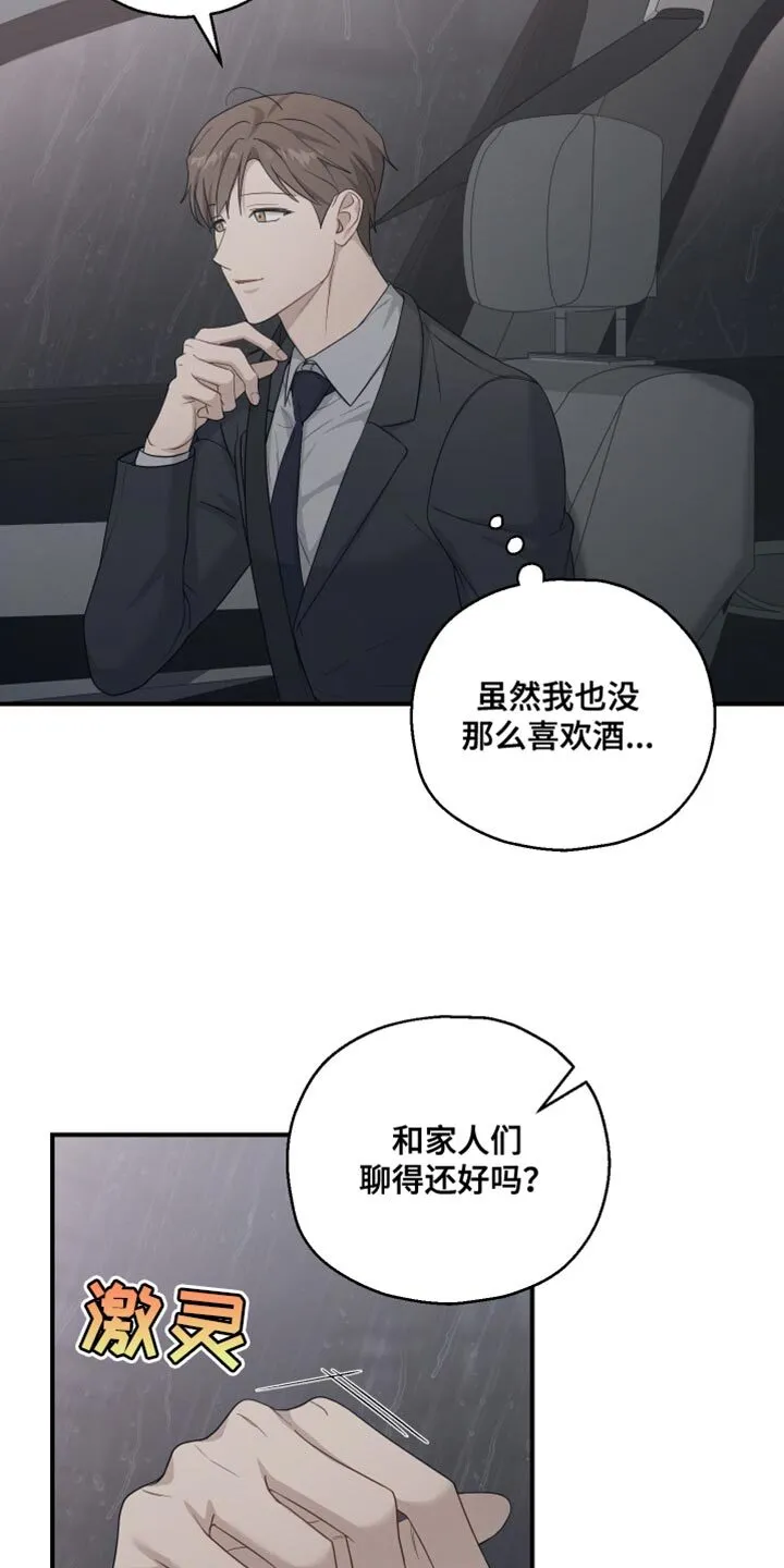 第46章：威胁 第16页