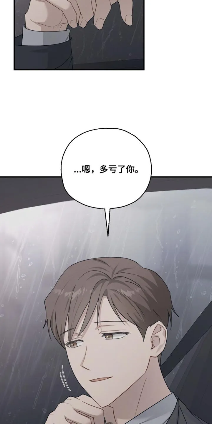 第46章：威胁 第17页