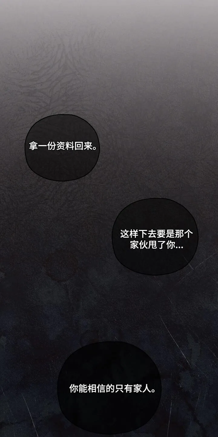 第46章：威胁 第19页
