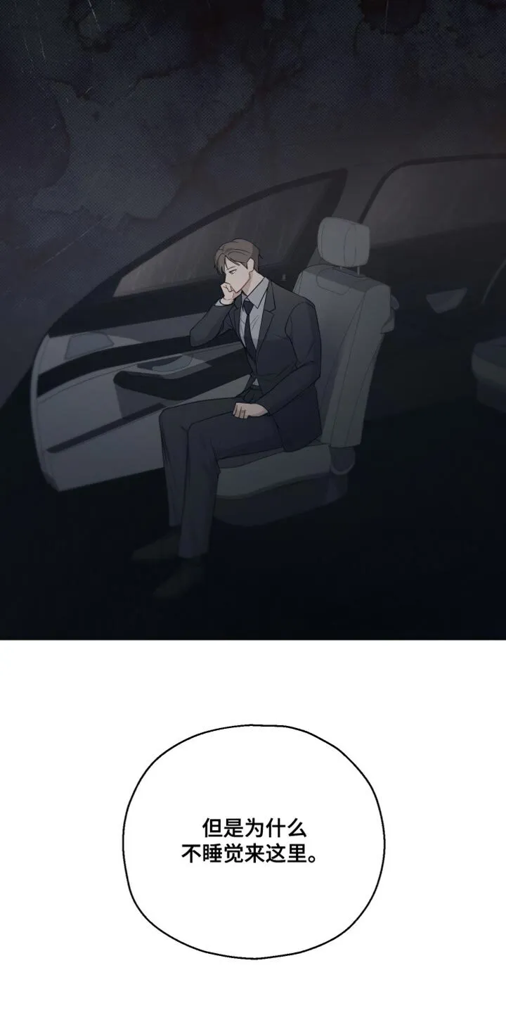 第46章：威胁 第20页