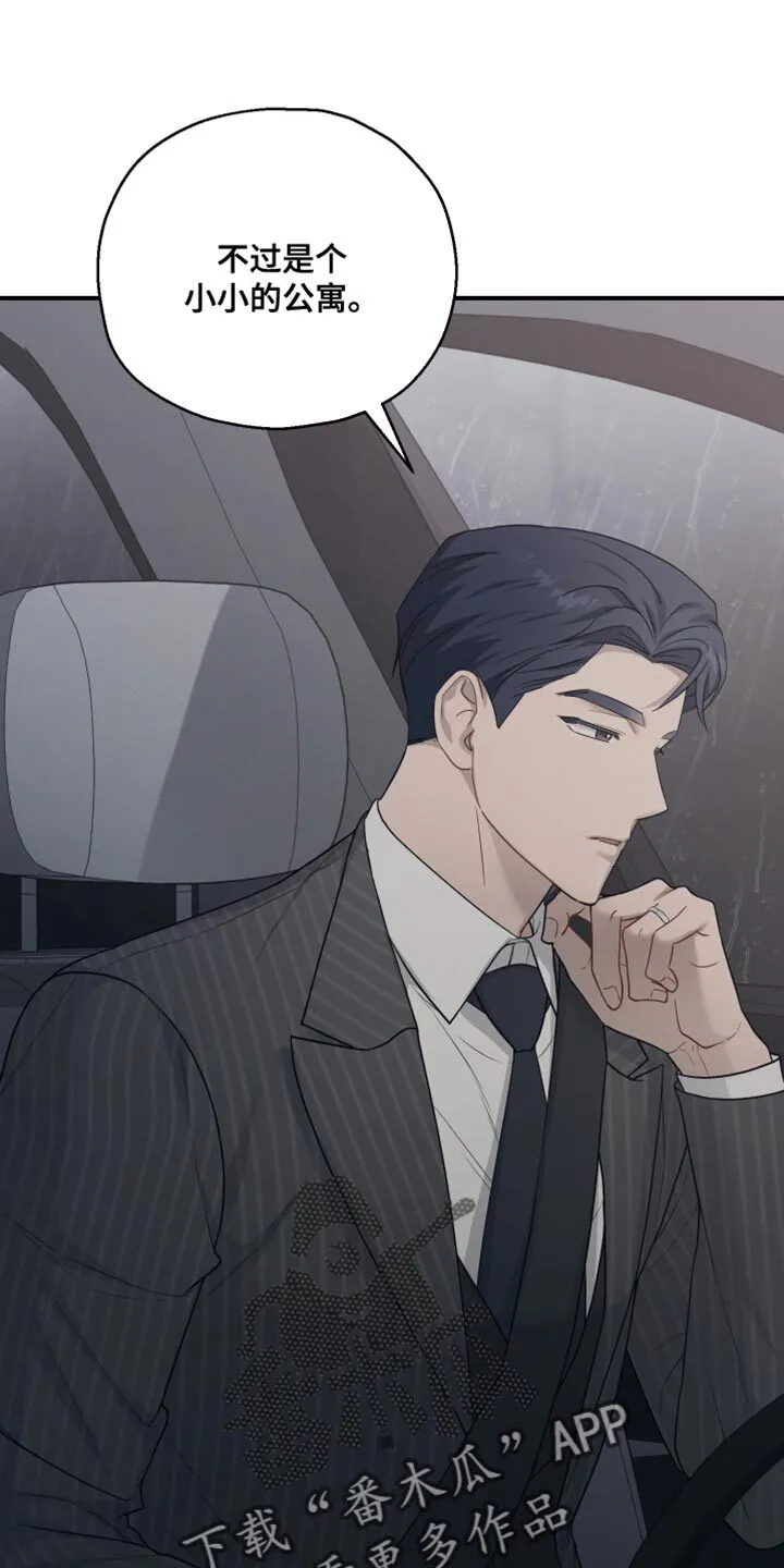 第46章：威胁 第21页