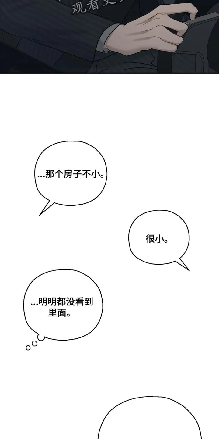 第46章：威胁 第22页