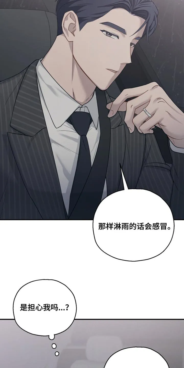 第46章：威胁 第24页