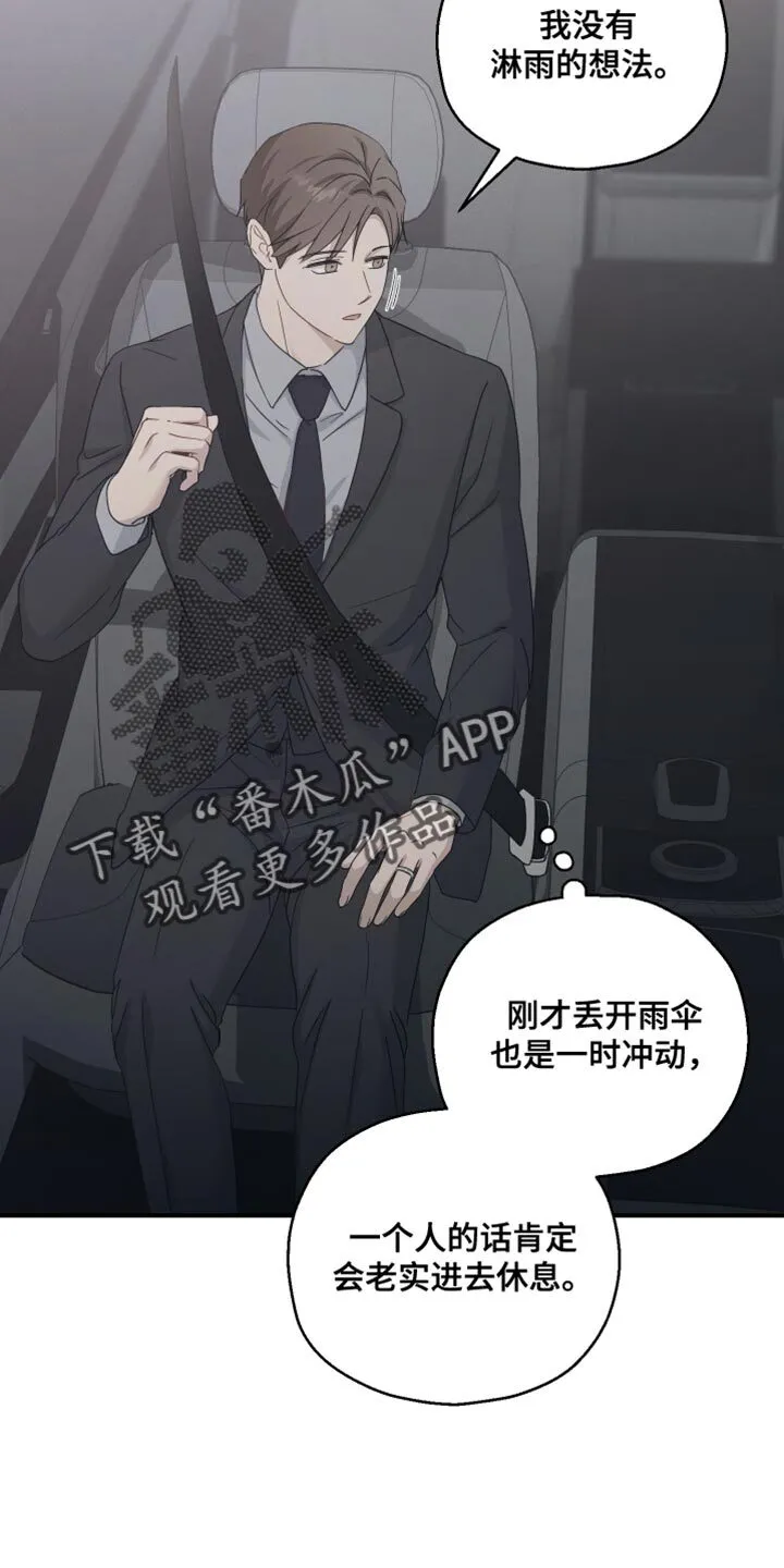 第46章：威胁 第25页