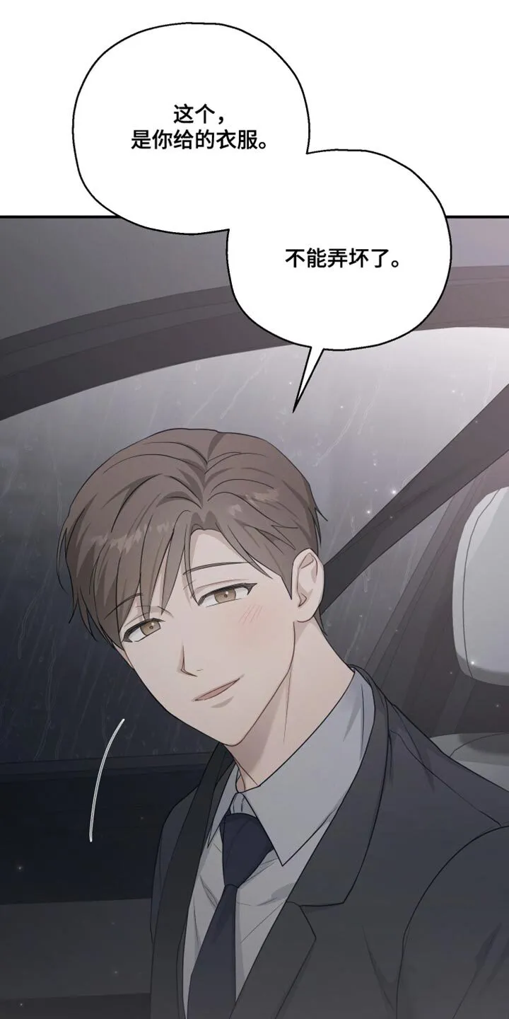 第46章：威胁 第26页
