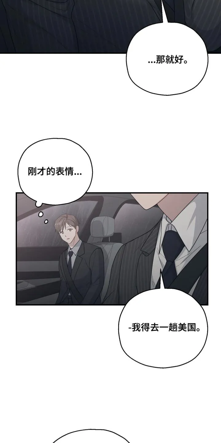 第46章：威胁 第28页