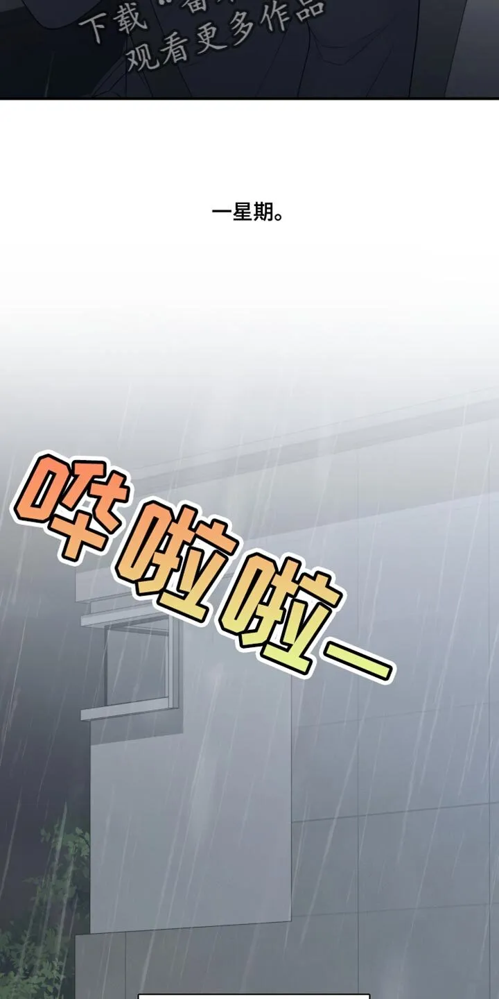 第46章：威胁 第30页