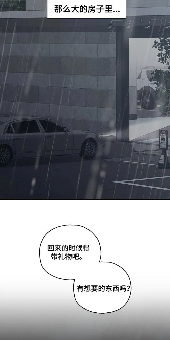 第46章：威胁 第31页
