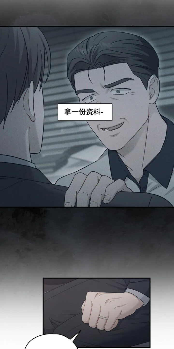 第46章：威胁 第32页