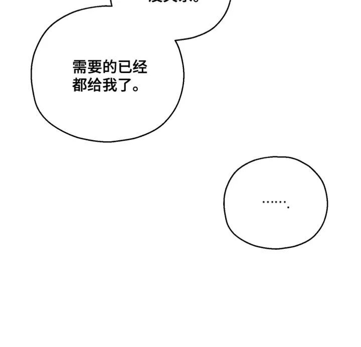 第46章：威胁 第35页