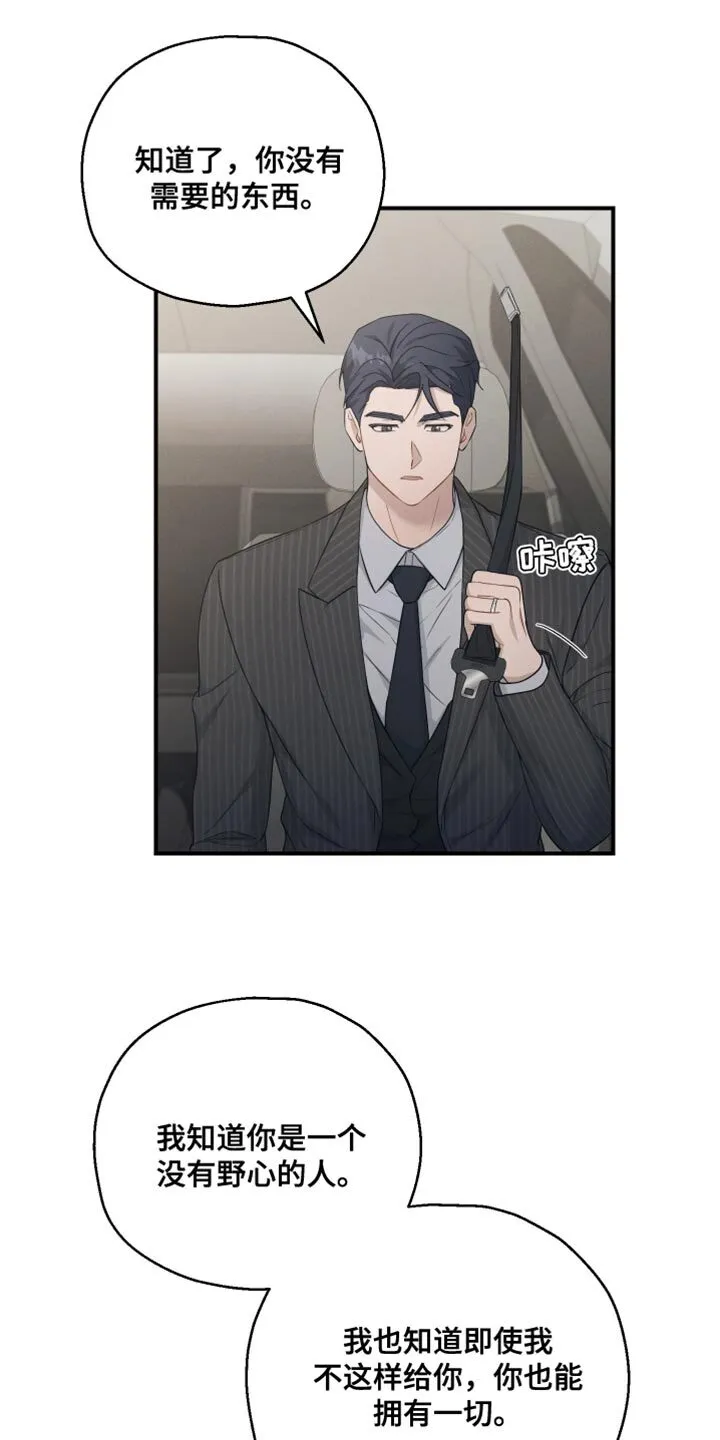 第46章：威胁 第37页