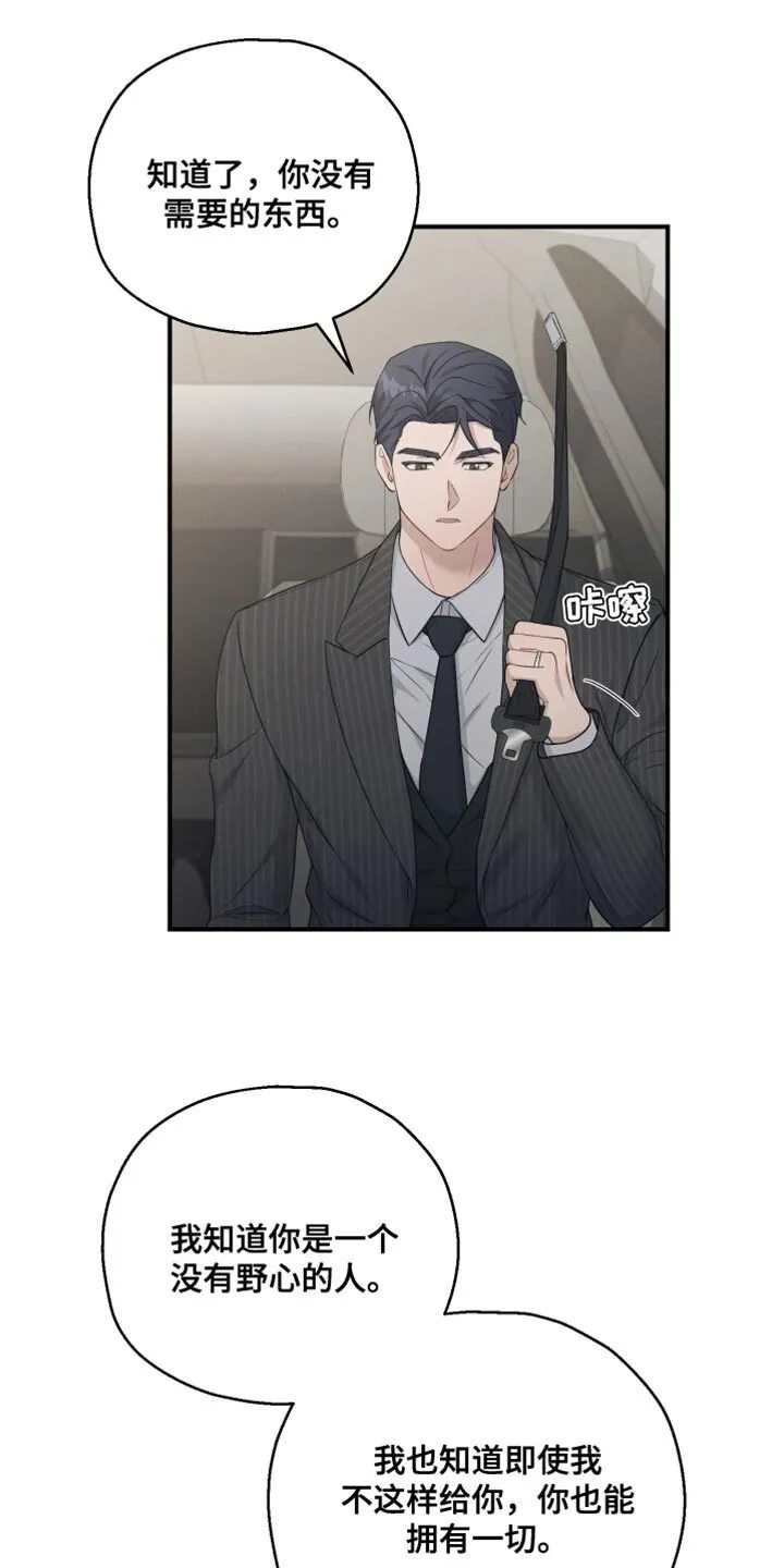 第47章：香水 第2页