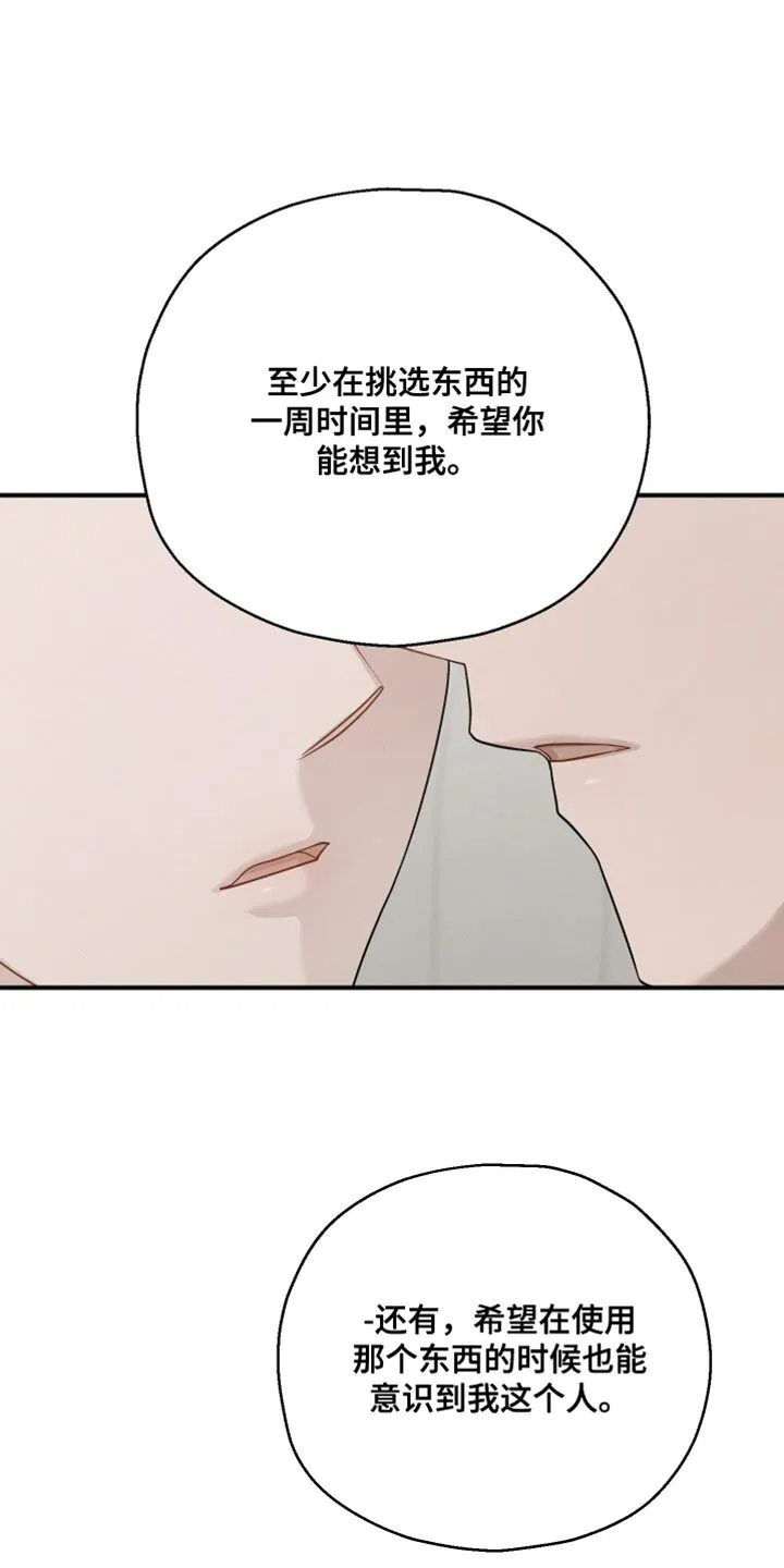 第47章：香水 第6页