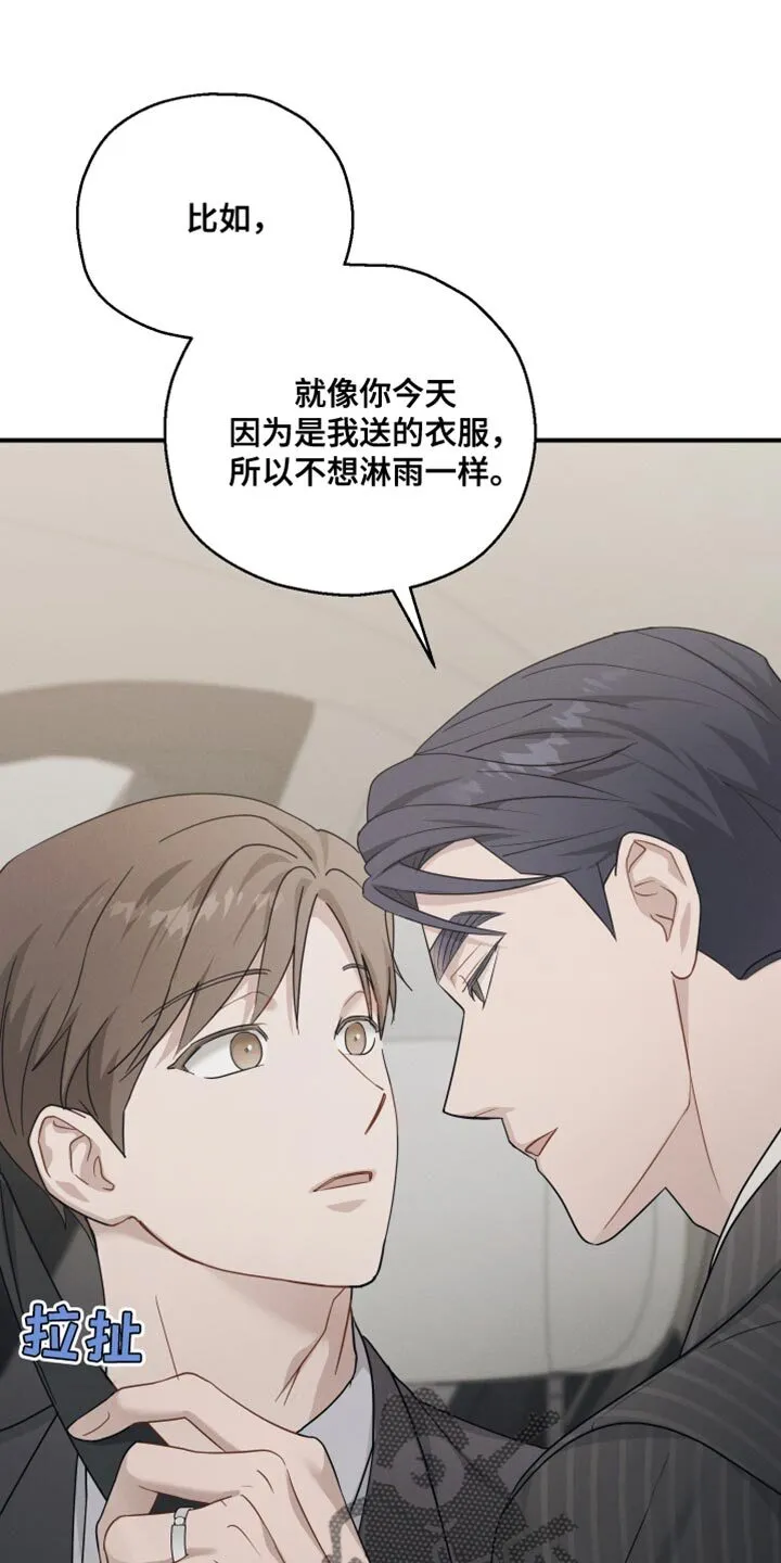 第47章：香水 第7页