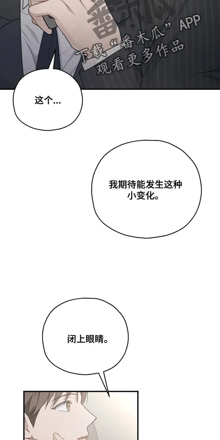 第47章：香水 第8页