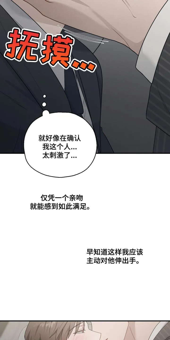 第47章：香水 第13页