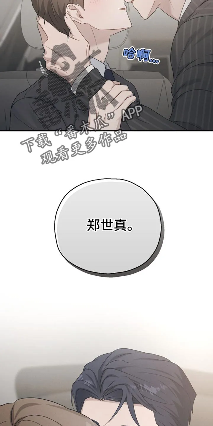 第47章：香水 第14页