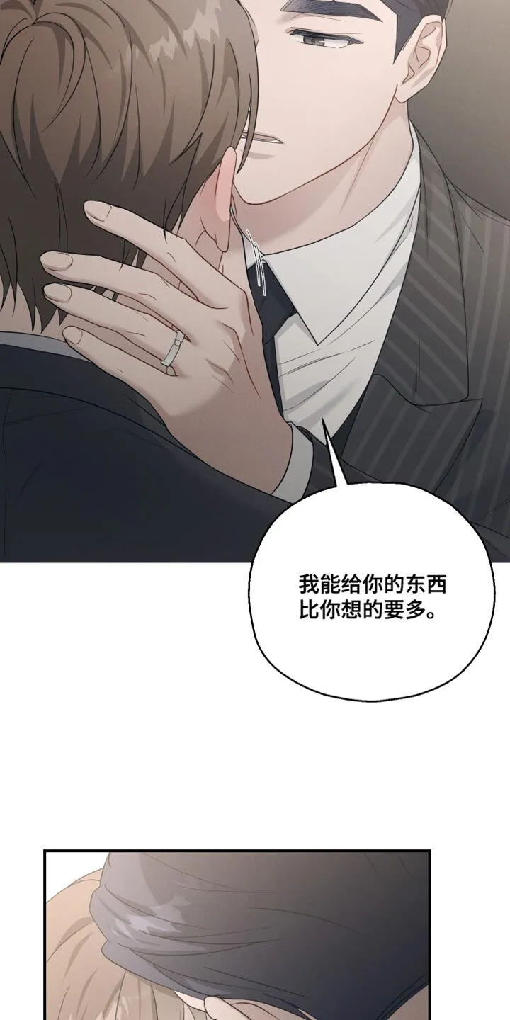 第47章：香水 第15页